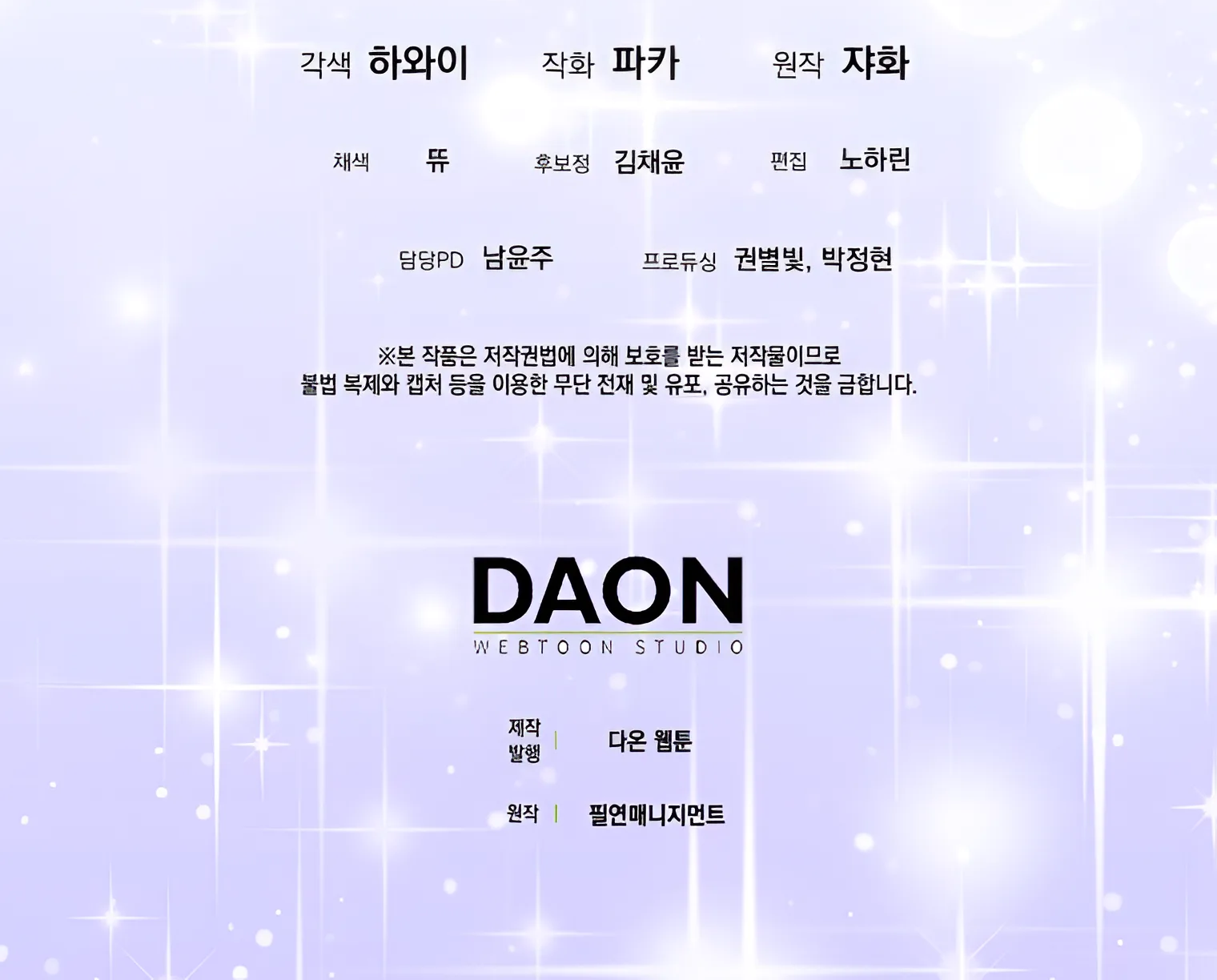 The Crazy Killer Whale’s Favourite Penguin Chapter 20 Gambar 97