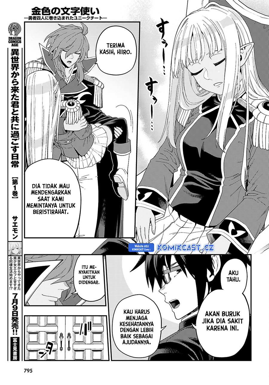 Konjiki no Moji Tsukai: Yuusha Yonin ni Makikomareta Unique Cheat Chapter 109 Gambar 12
