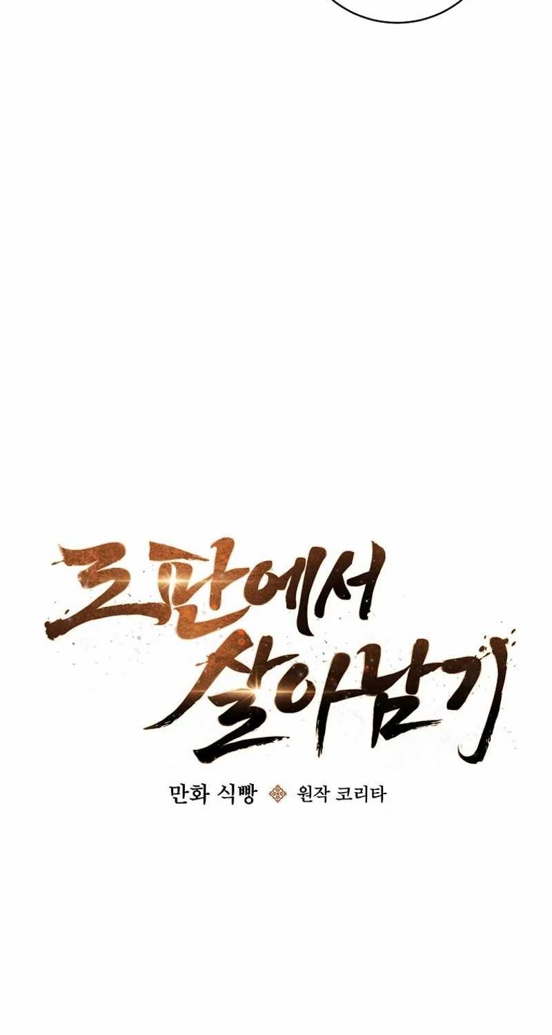 Surviving in a Romance Fantasy Novel Chapter 28 Gambar 7