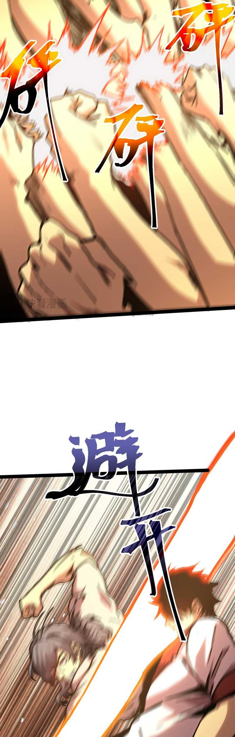 Apex Future Martial Arts Chapter 181 Gambar 44