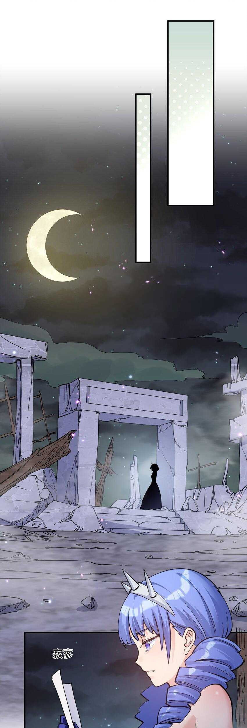 I Look Too Much Like The Boss And The World Actually Believes It Chapter 47 Gambar 42