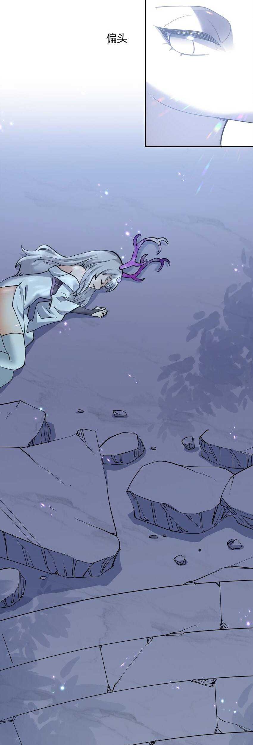 I Look Too Much Like The Boss And The World Actually Believes It Chapter 47 Gambar 7