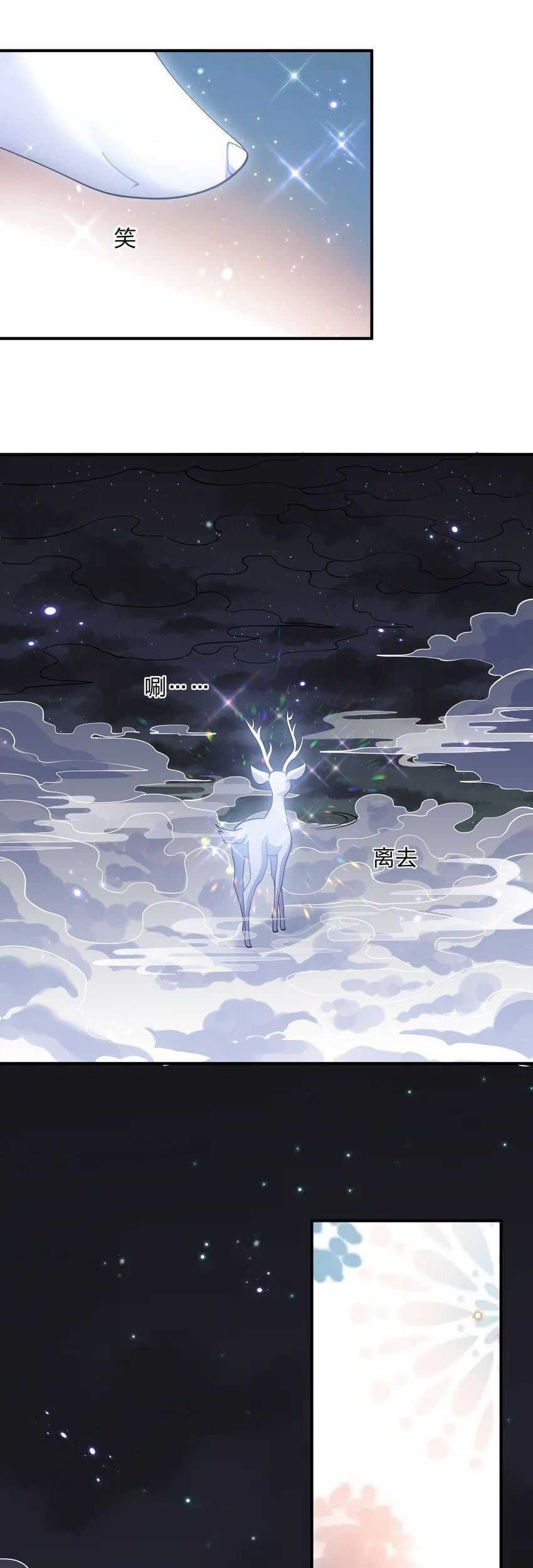 I Look Too Much Like The Boss And The World Actually Believes It Chapter 47 Gambar 9