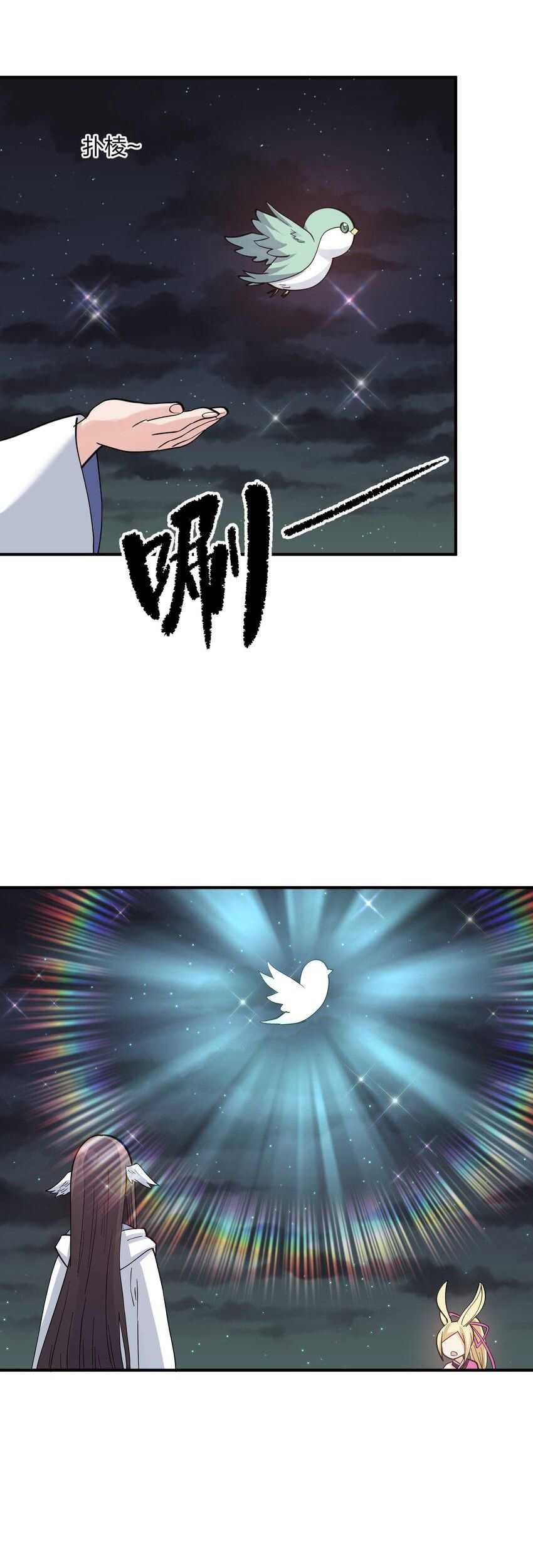 I Look Too Much Like The Boss And The World Actually Believes It Chapter 47 Gambar 24