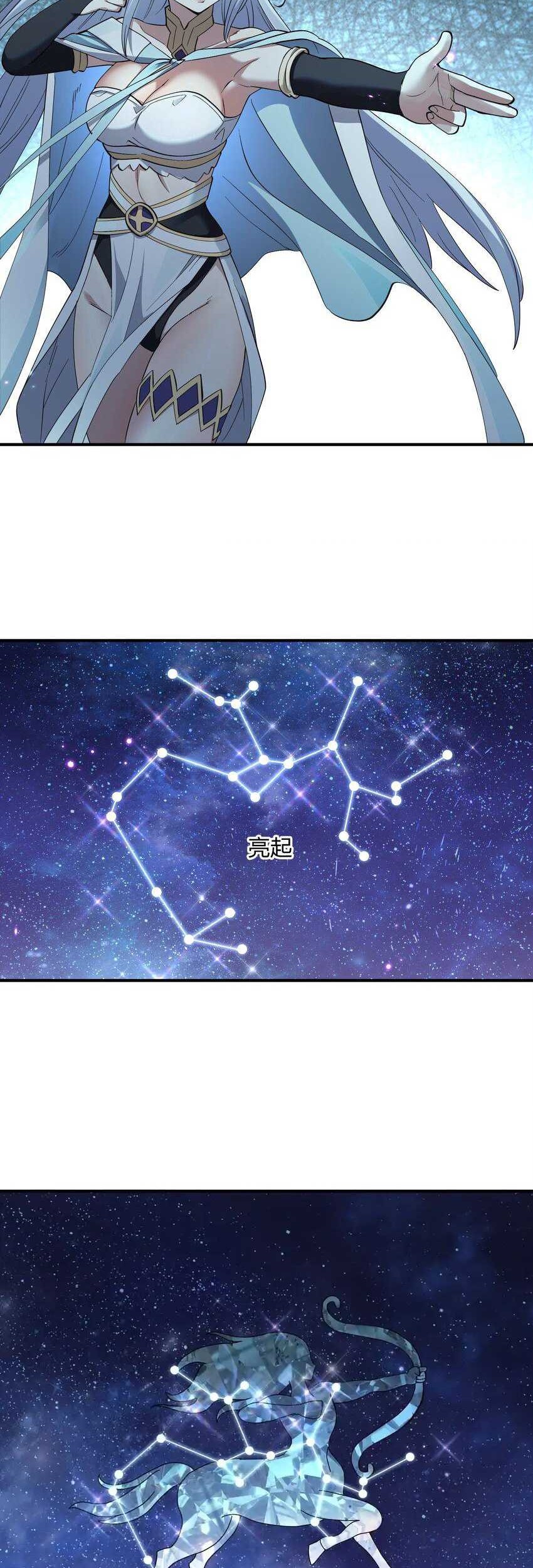 I Look Too Much Like The Boss And The World Actually Believes It Chapter 47 Gambar 29