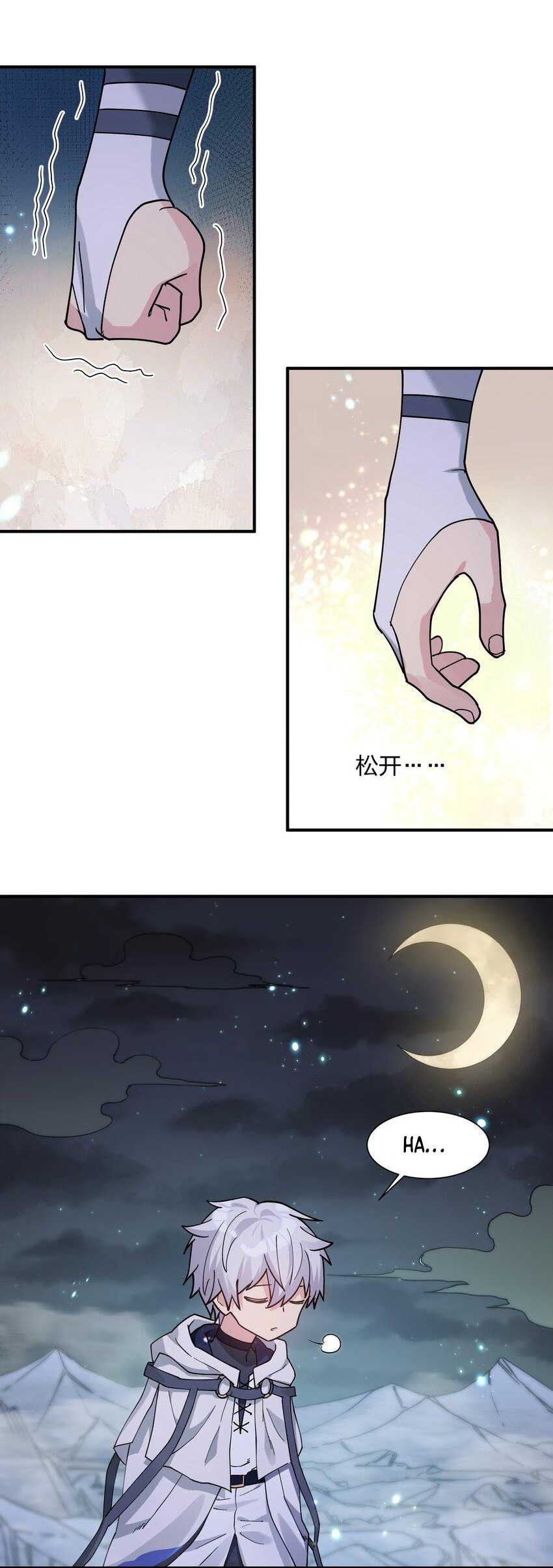 I Look Too Much Like The Boss And The World Actually Believes It Chapter 46 Gambar 25