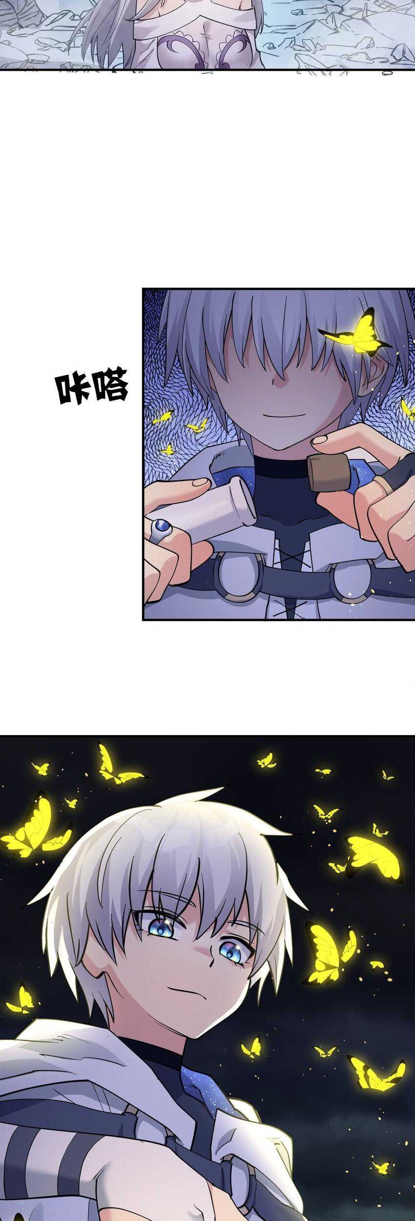 I Look Too Much Like The Boss And The World Actually Believes It Chapter 44 Gambar 20