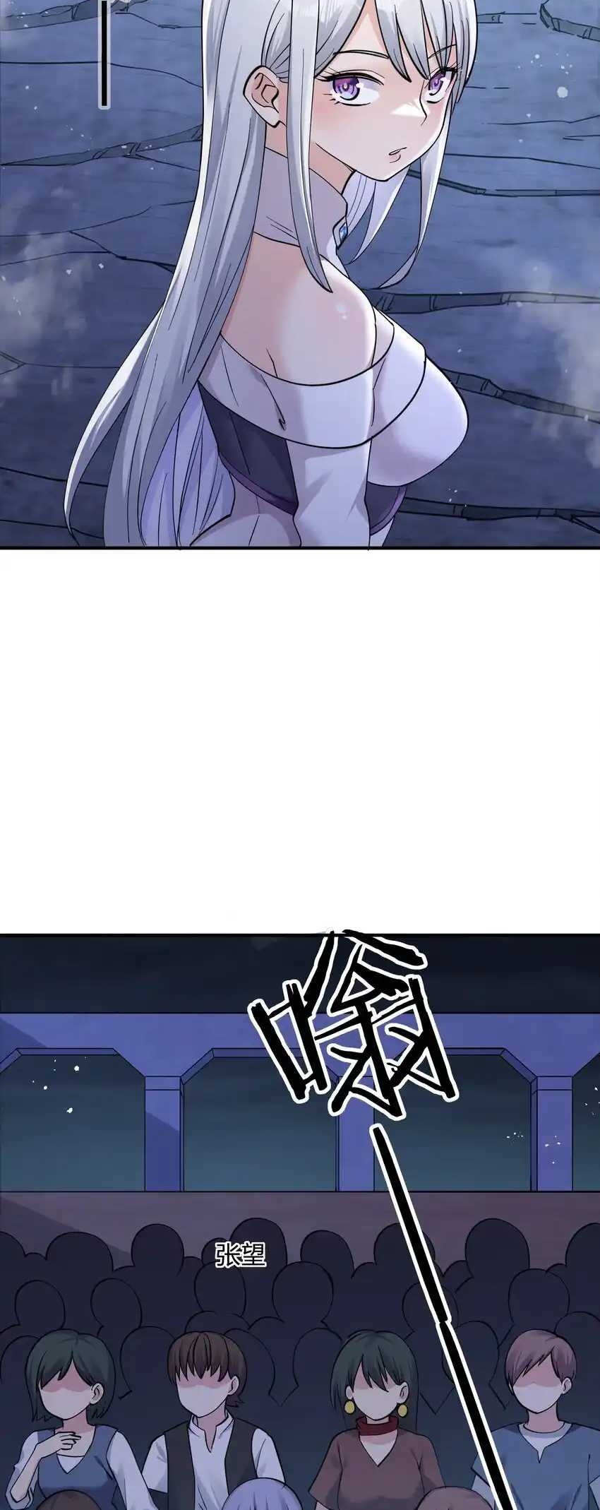 I Look Too Much Like The Boss And The World Actually Believes It Chapter 44 Gambar 24