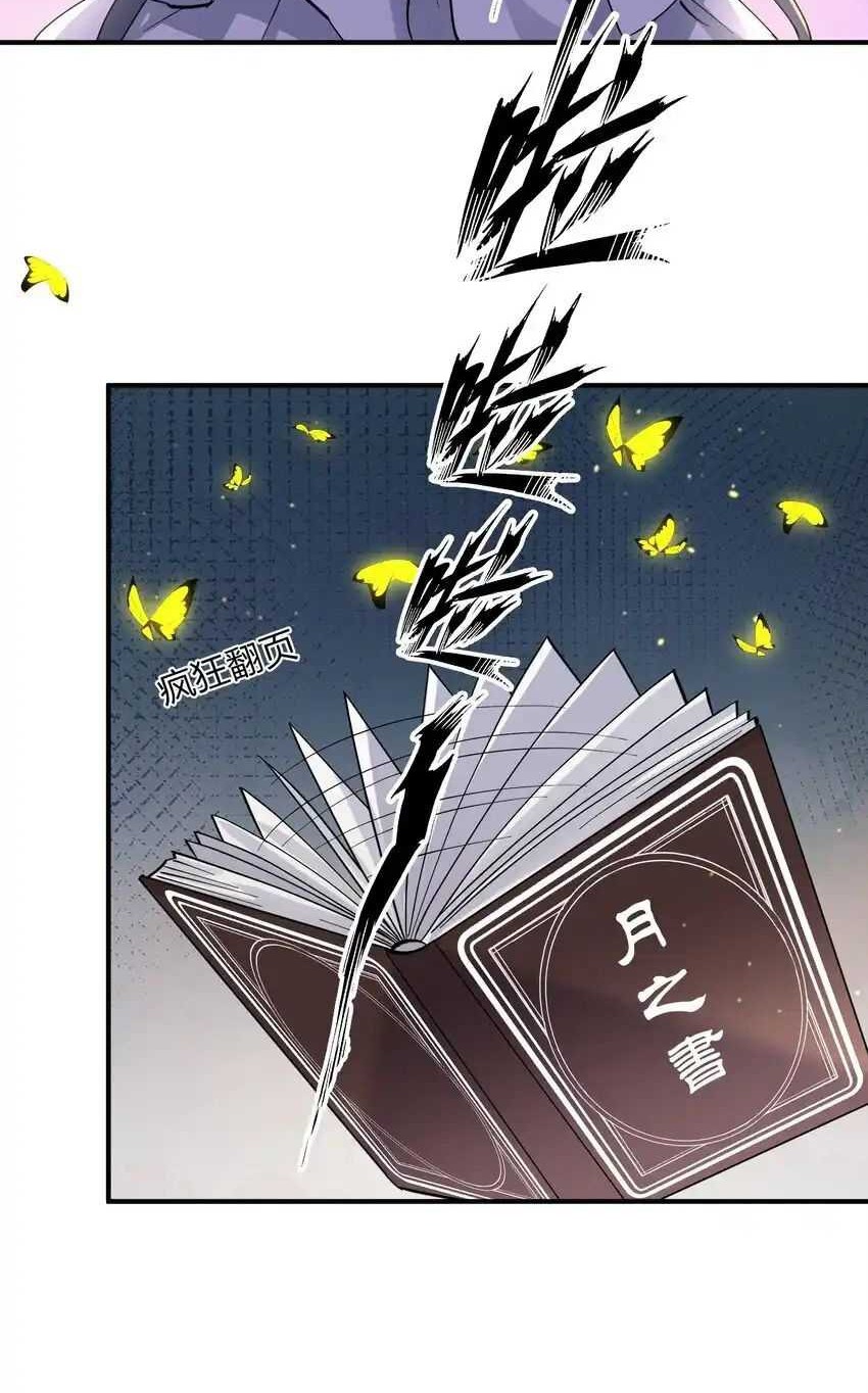 I Look Too Much Like The Boss And The World Actually Believes It Chapter 44 Gambar 35