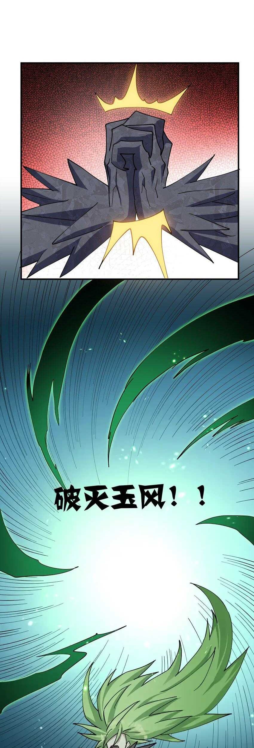 I Look Too Much Like The Boss And The World Actually Believes It Chapter 43 Gambar 27