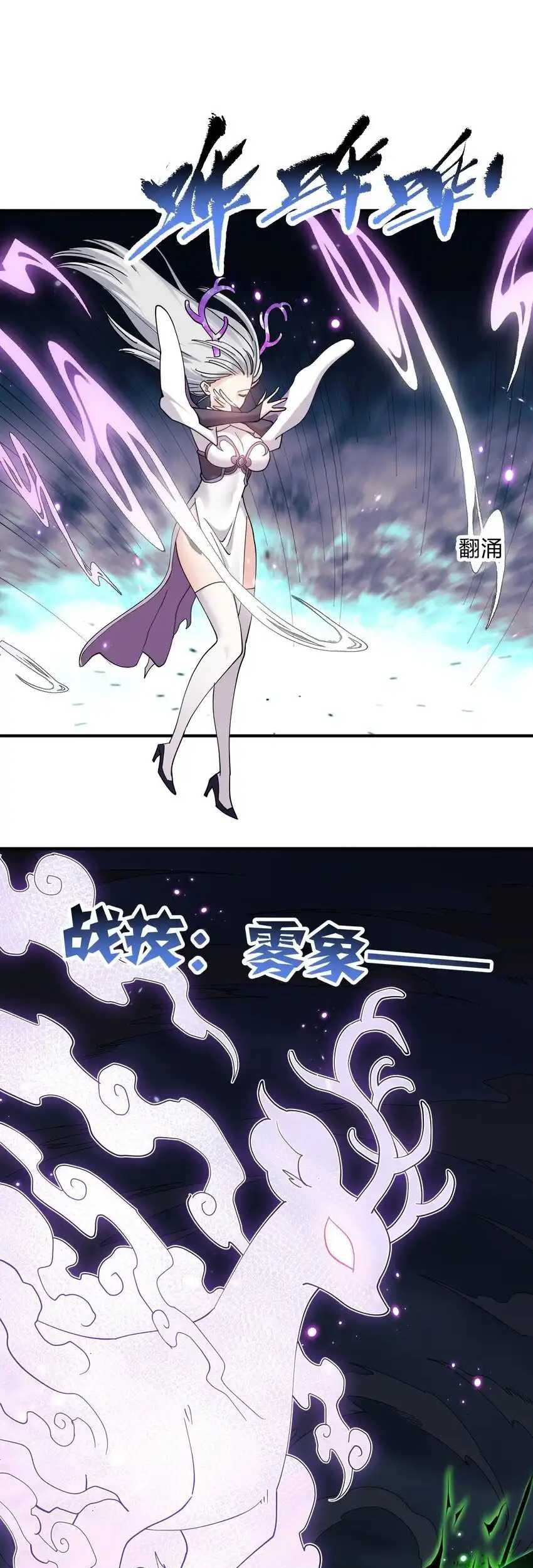 I Look Too Much Like The Boss And The World Actually Believes It Chapter 43 Gambar 30