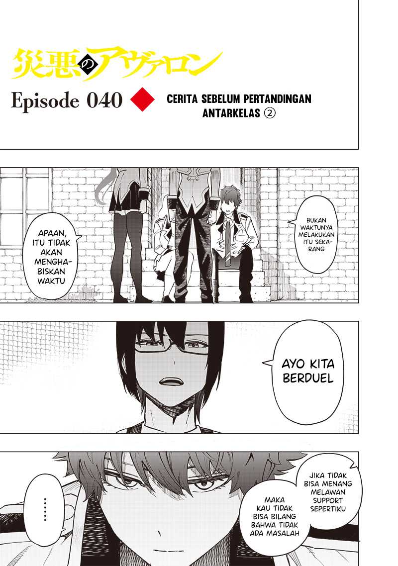 Baca  Saiaku no Avalon Chapter 40 Gambar 2