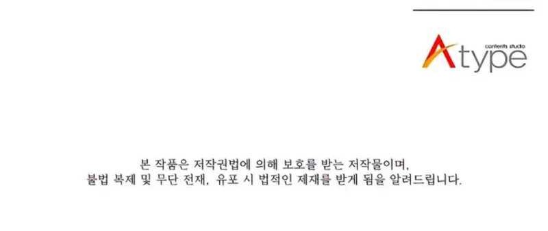 Overpowered Sword Chapter 126 Gambar 67