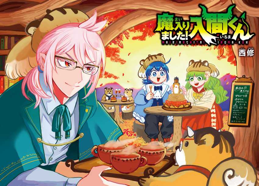 Baca  Mairimashita! Iruma-kun Chapter 370 Gambar 2