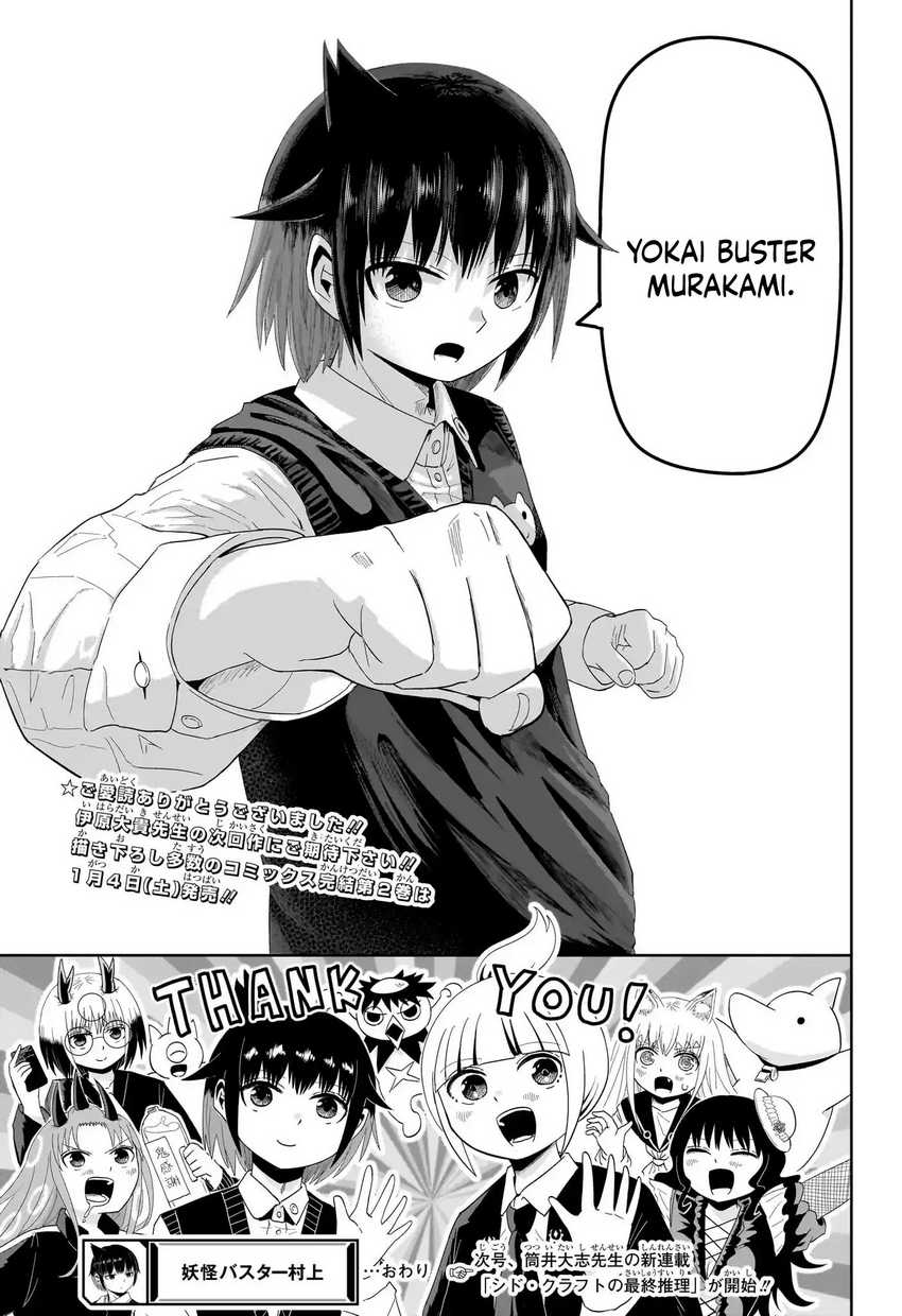 Youkai Buster Murakami Chapter 21 Gambar 13