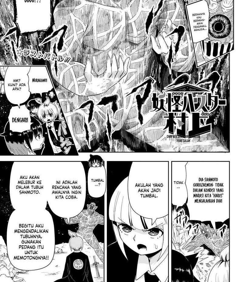 Youkai Buster Murakami Chapter 21 Gambar 3