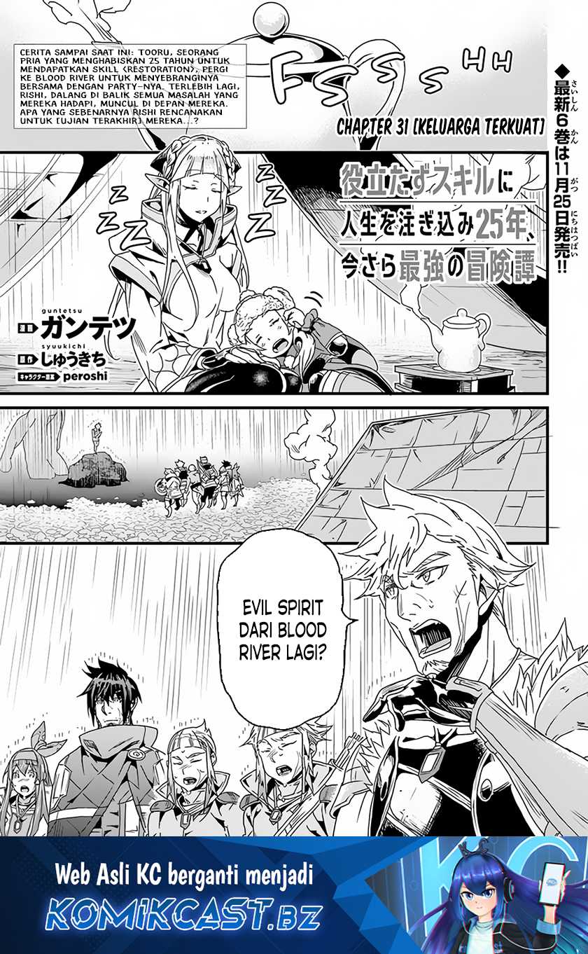 Baca Yakudatazu Skill ni Jinsei o Sosogikomi 25-nen, Imasara Saikyou no Boukentan Midori Kashi no Akira Chapter 31.1 Gambar 2