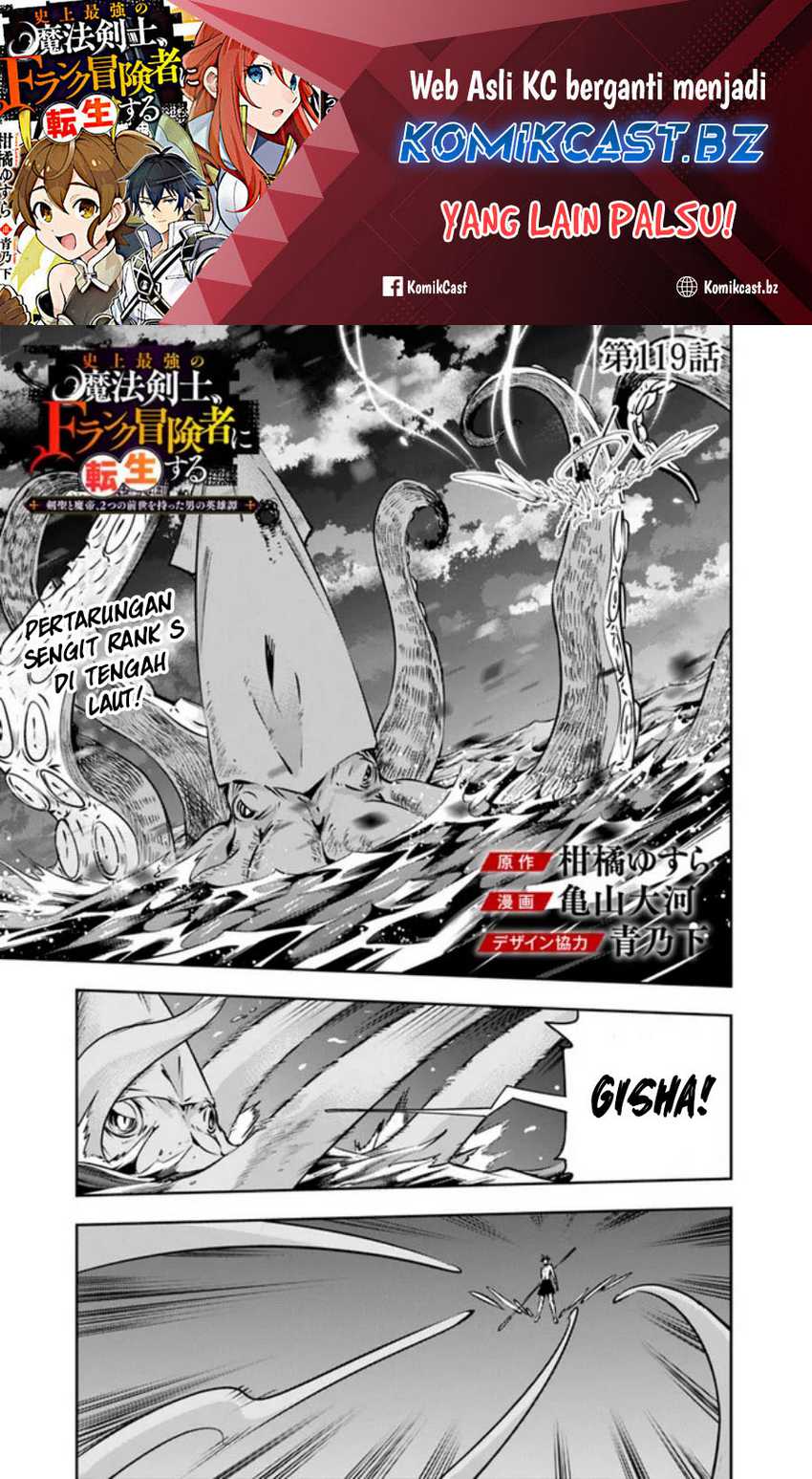 Baca Shijou Saikyou no Mahou Kenshi, F Rank Boukensha ni Tensei Suru Chapter 119 Gambar 2