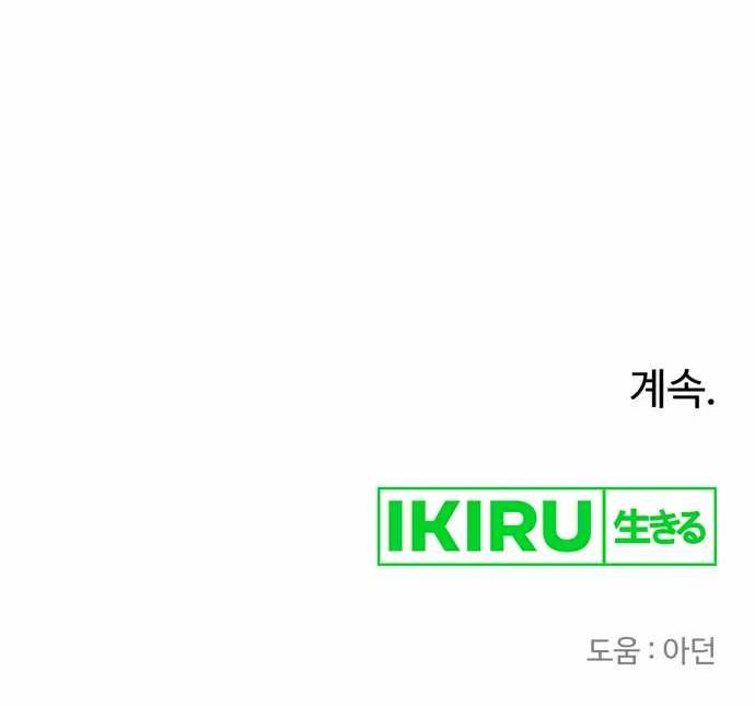 Just a Cat Chapter 06 Gambar 45