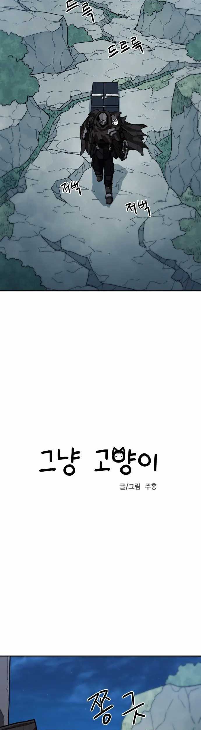 Just a Cat Chapter 06 Gambar 4