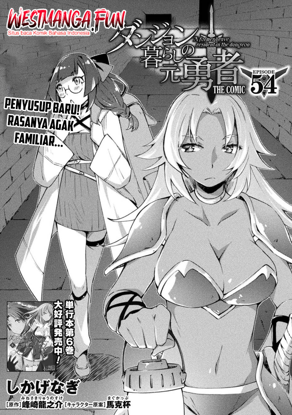 Baca Dungeon Kurashi No Moto Yuusha Chapter 54 Gambar 2