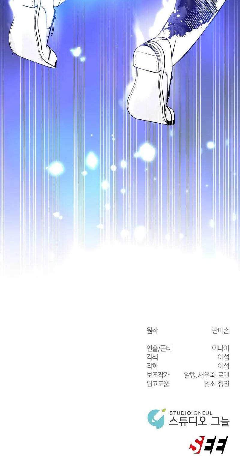 Somebody Stop the Pope Chapter 05 Gambar 52