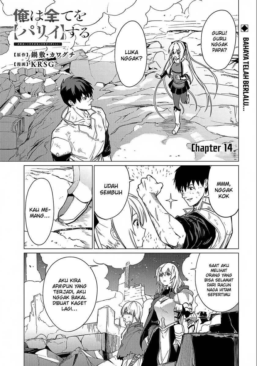 Baca Ore wa Subete wo “Parry” Suru Chapter 14 Gambar 2