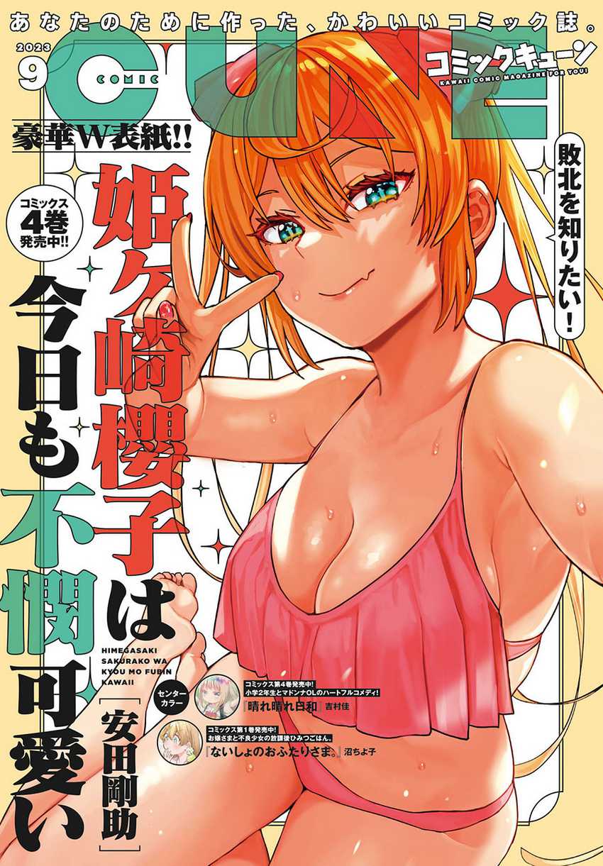Himegasaki Sakurako wa Kyoumo Fubin Kawaii! Chapter 33 Gambar 3