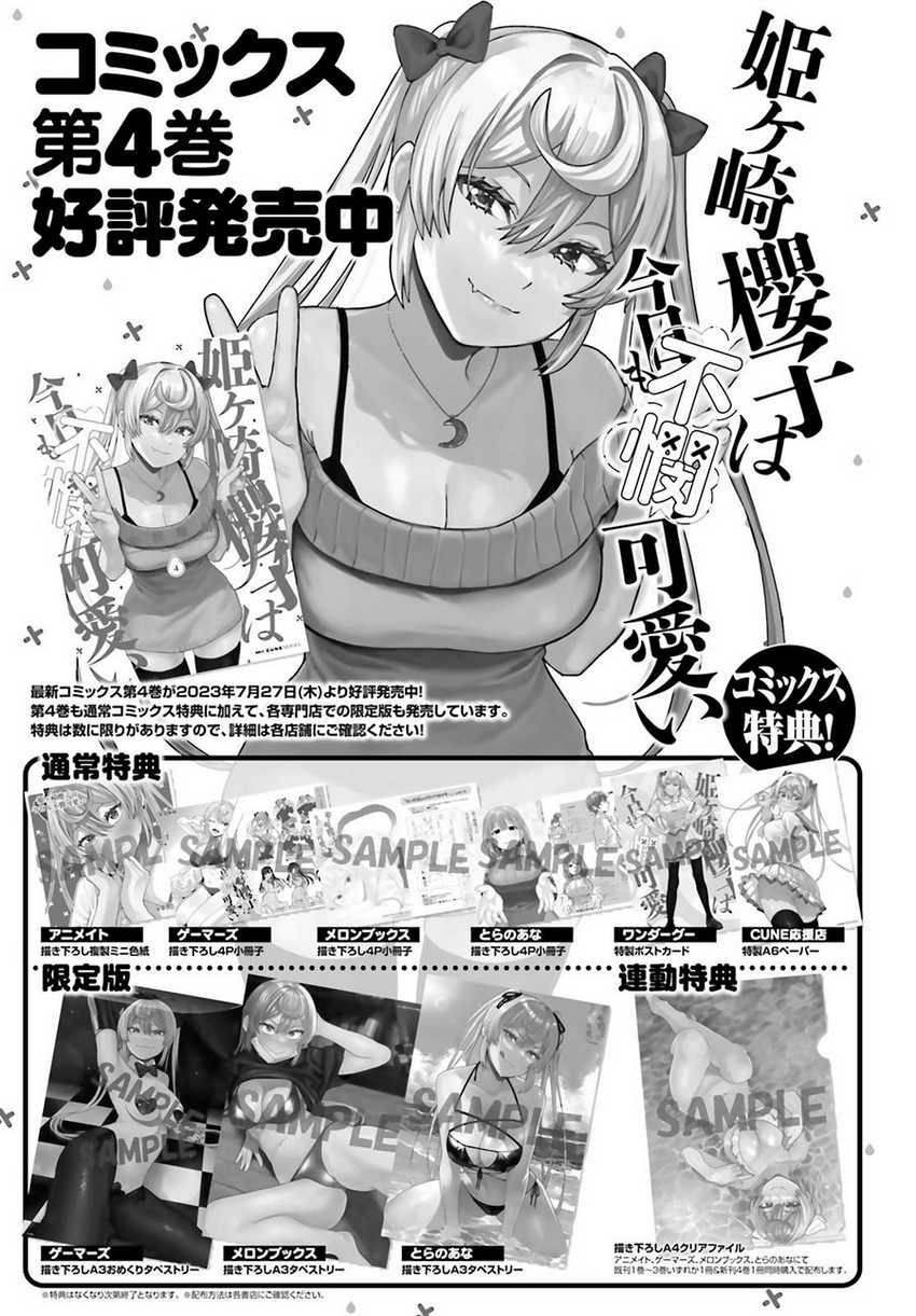 Himegasaki Sakurako wa Kyoumo Fubin Kawaii! Chapter 33 Gambar 5