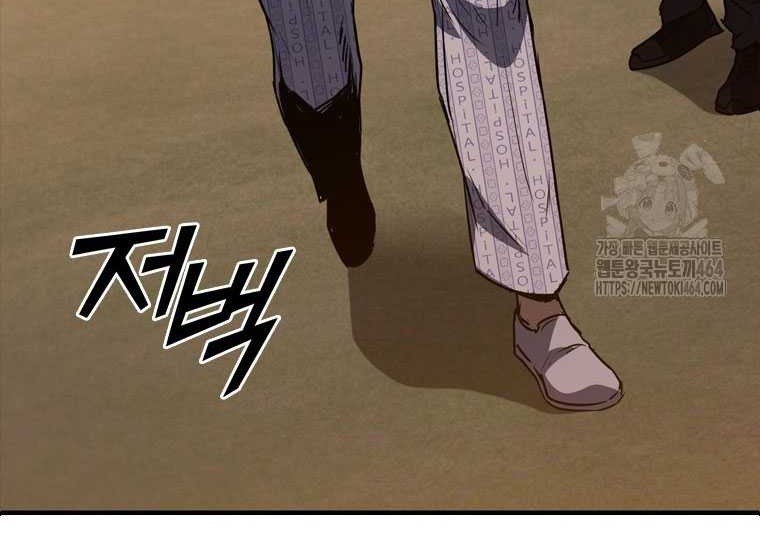 Shark Wyvern Chapter 80 Gambar 4