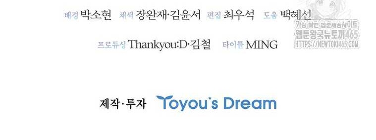 Shark Wyvern Chapter 80 Gambar 93