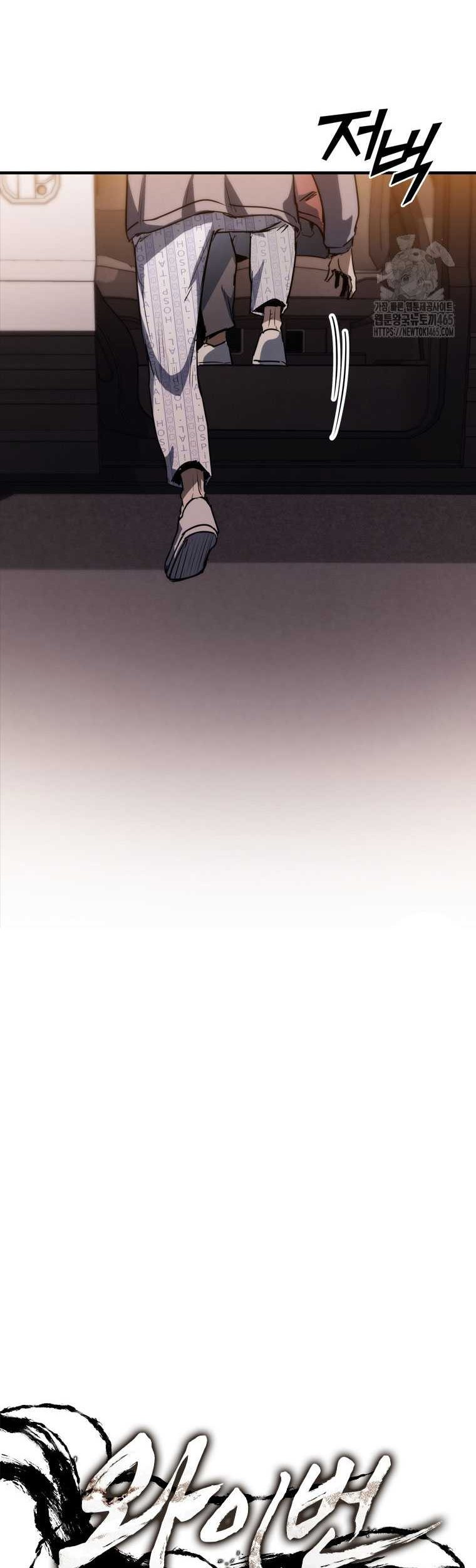 Shark Wyvern Chapter 80 Gambar 6