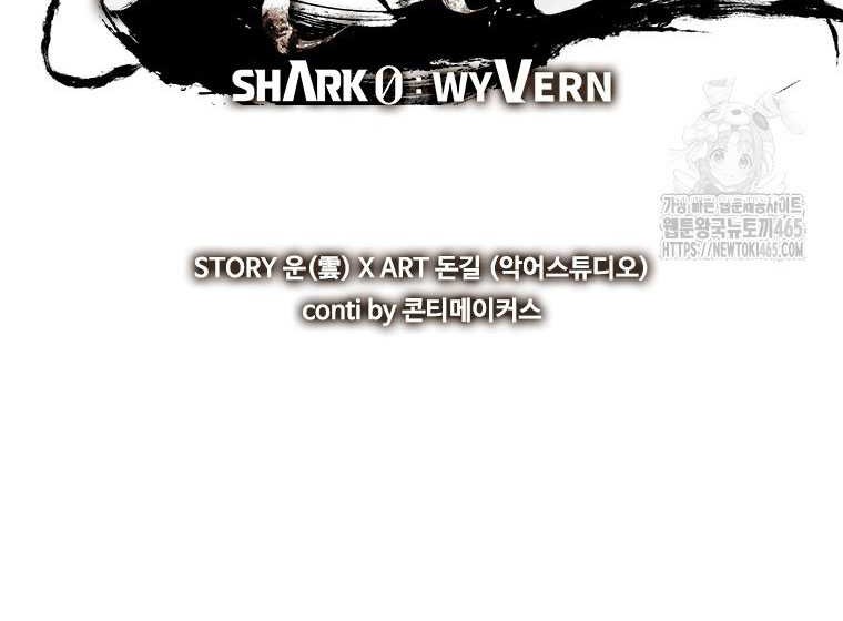 Shark Wyvern Chapter 80 Gambar 7