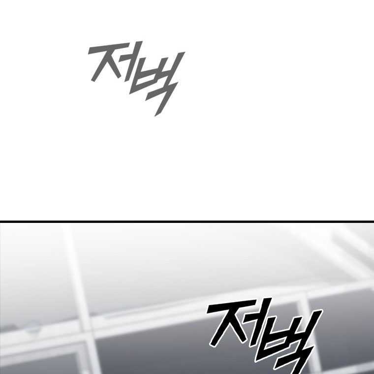 Shark Wyvern Chapter 80 Gambar 19