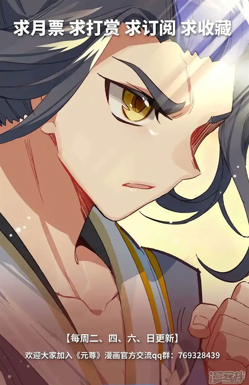 Yuan Zun Chapter 598 Gambar 10