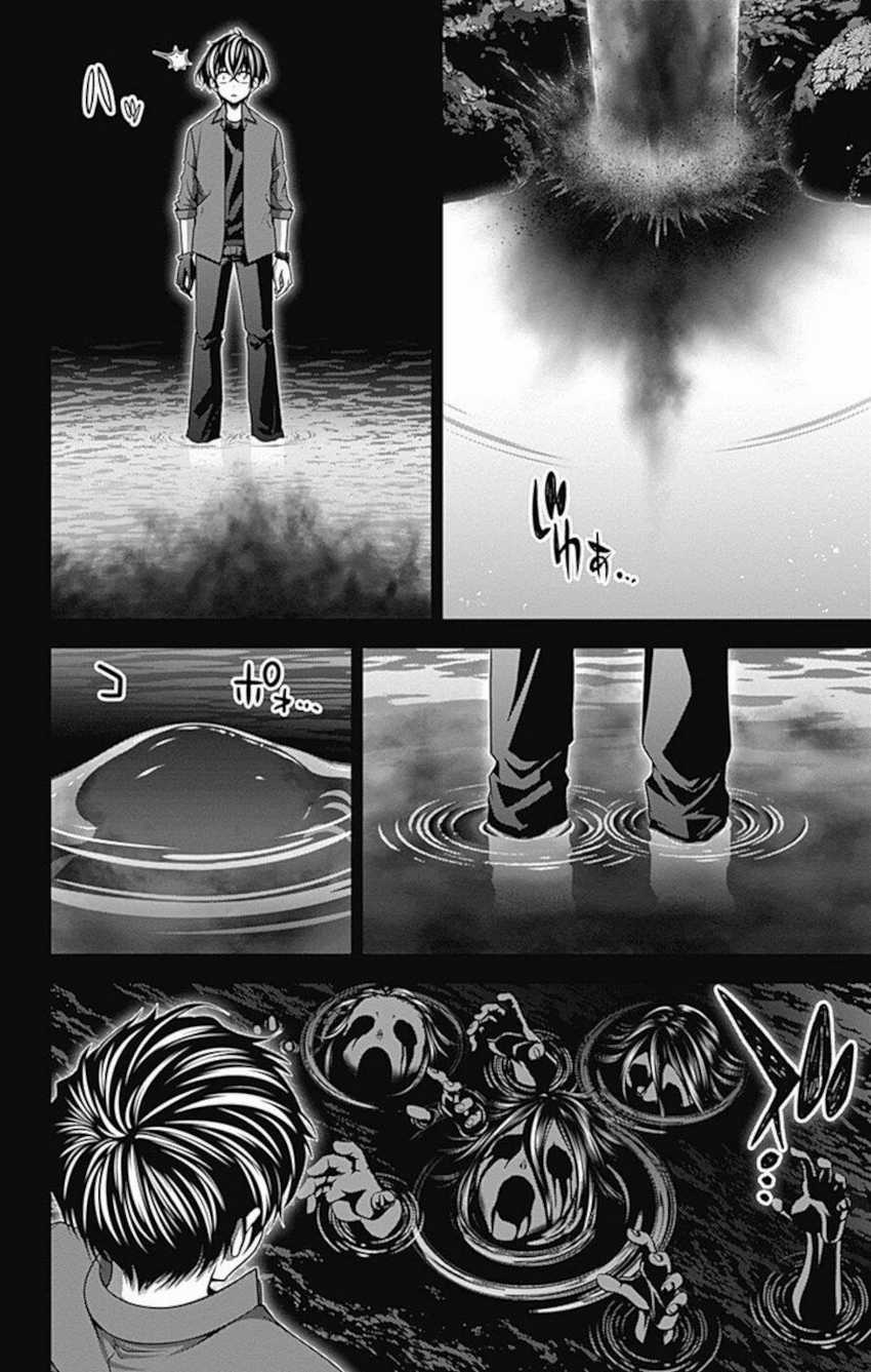 Dark Gathering Chapter 13 Gambar 30