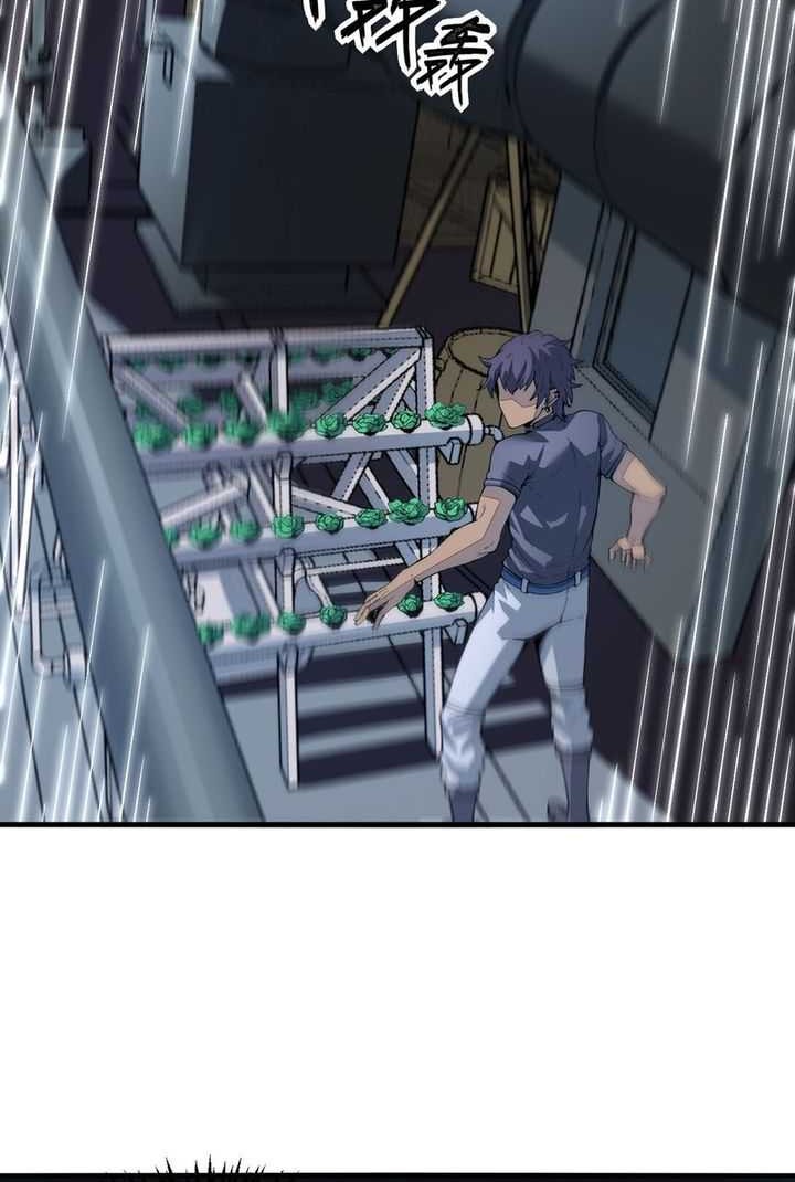 King Of Snow Chapter 23 Gambar 12