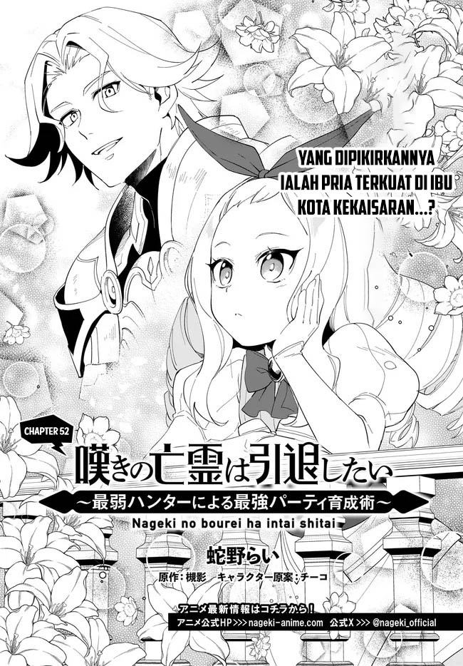 Baca Nageki no Bourei wa Intai Shitai – Saijiyaku Hanta ni Yoru Saikiyou Patei Ikusei Jutsu Chapter 52 Gambar 2
