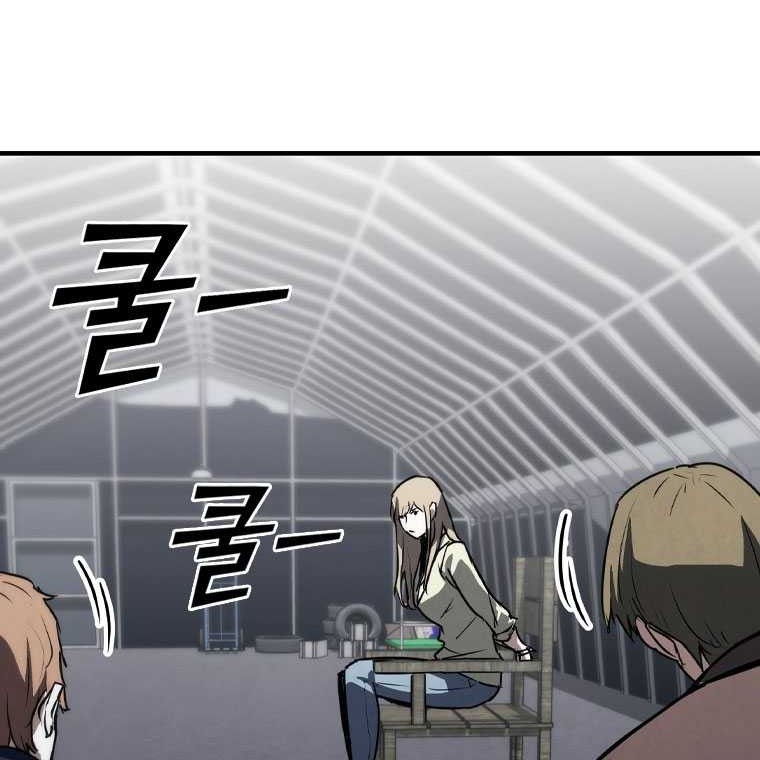 Shark Wyvern Chapter 81 Gambar 31