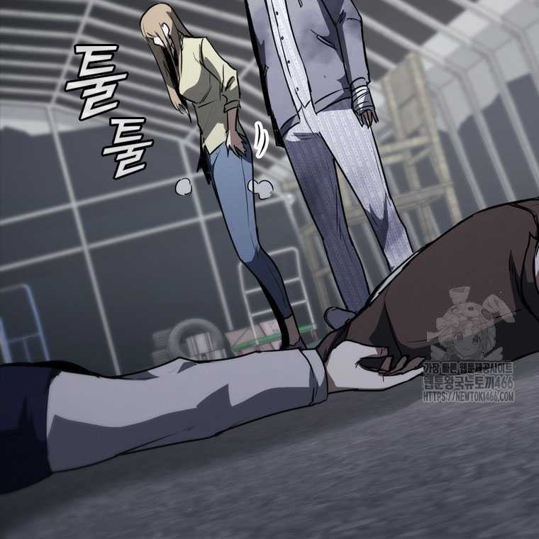 Shark Wyvern Chapter 81 Gambar 61