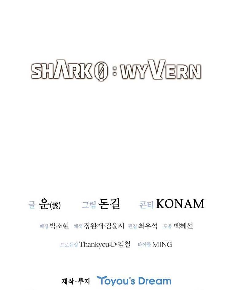 Shark Wyvern Chapter 81 Gambar 71