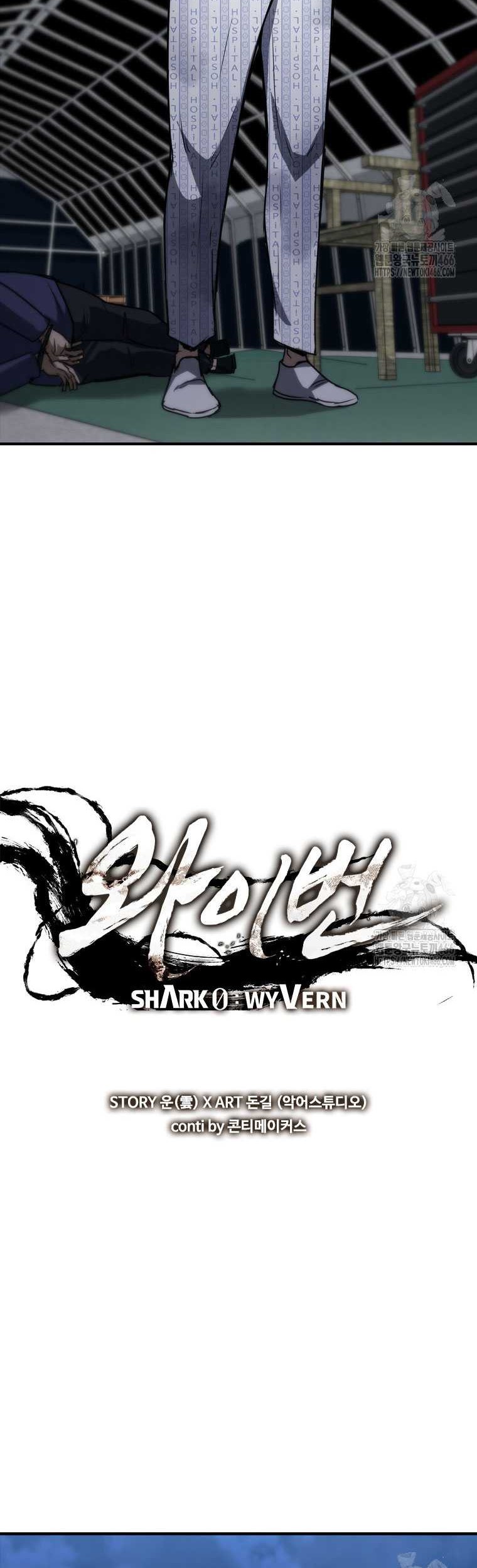 Shark Wyvern Chapter 81 Gambar 9