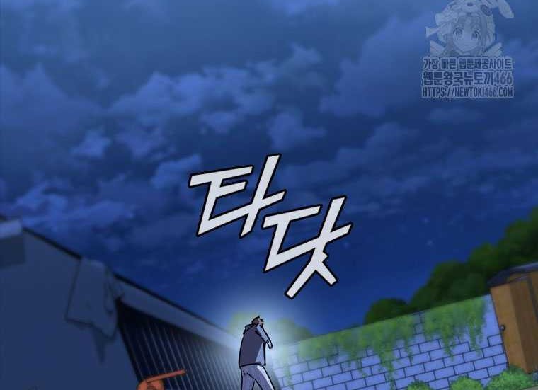 Shark Wyvern Chapter 81 Gambar 10