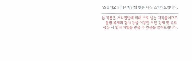 I’ll Retire After Saving the World Chapter 45 Gambar 59