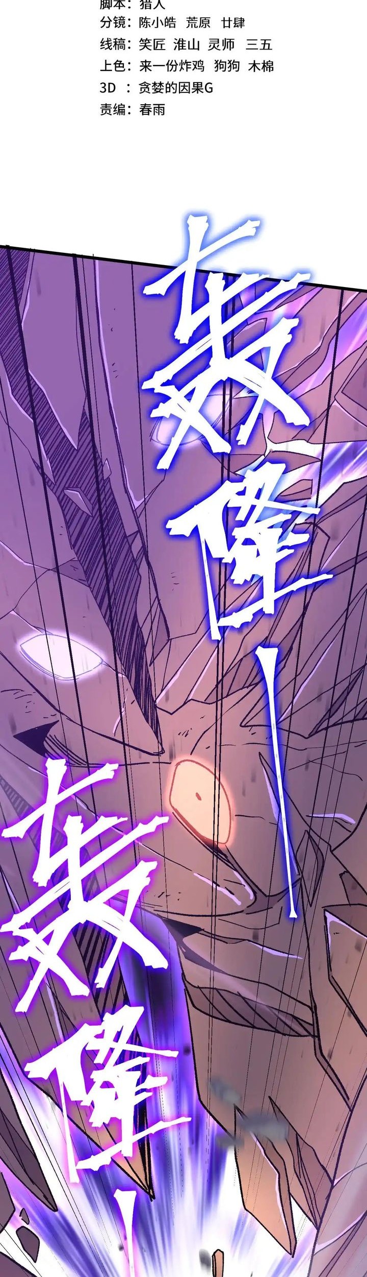 Baca Apex Future Martial Arts Chapter 182 Gambar 2