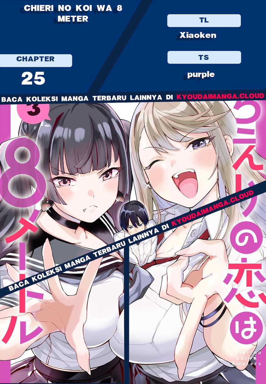 Baca Komik Chieri no Koi wa 8 Meter Chapter 25 Gambar 1