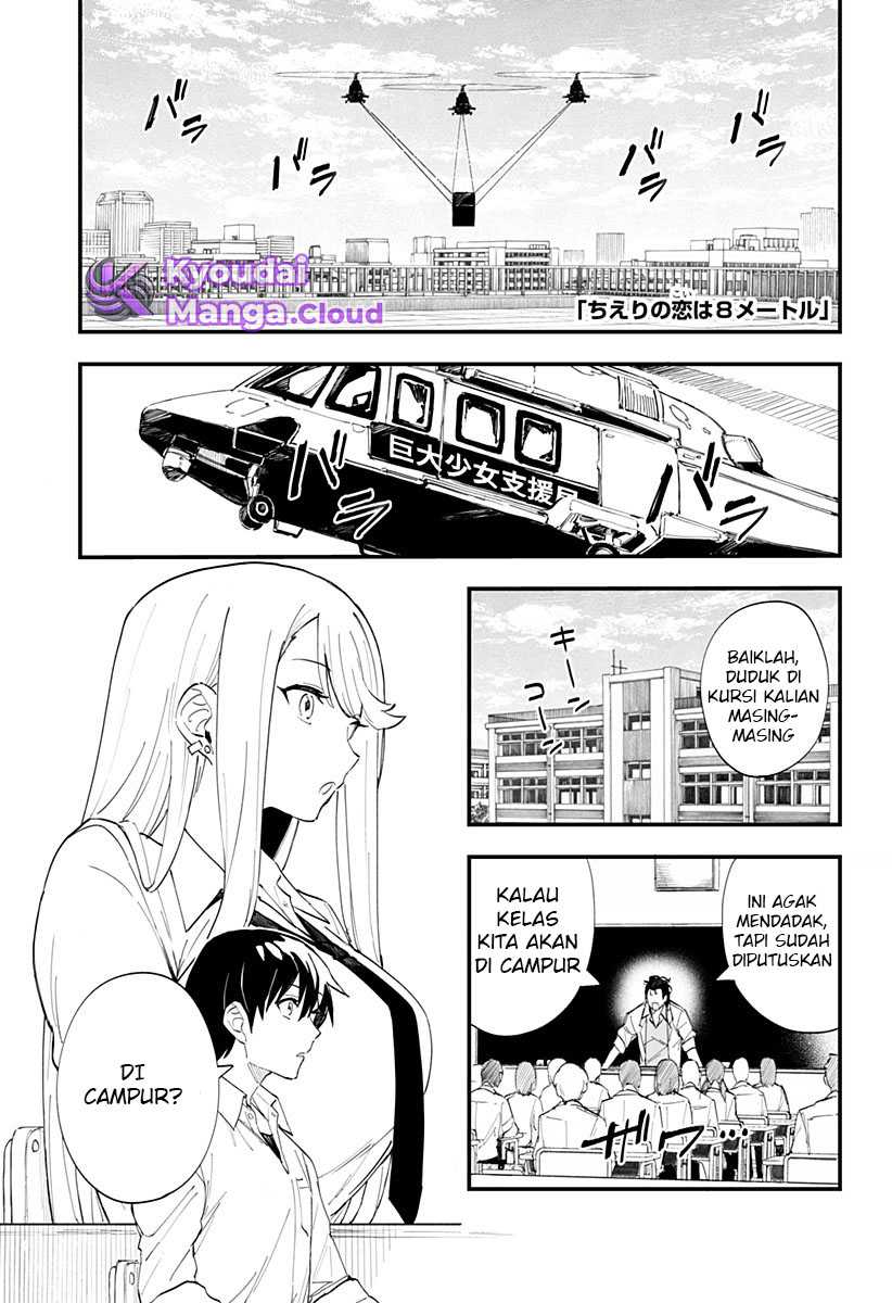 Chieri no Koi wa 8 Meter Chapter 23 Gambar 3