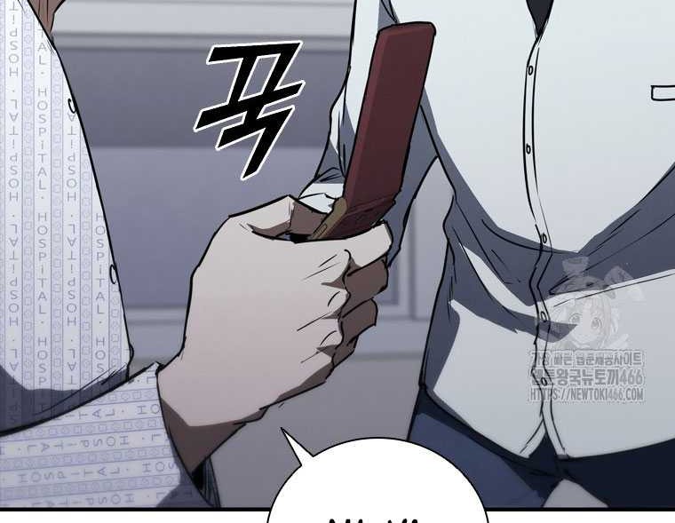 Shark Wyvern Chapter 82 Gambar 4