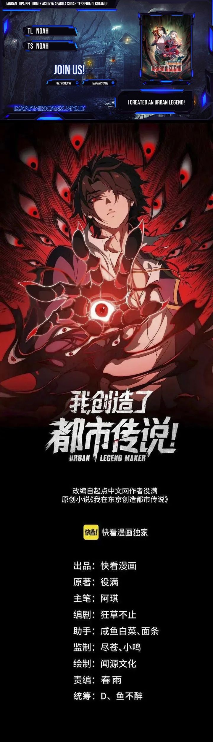 Baca Komik I Created an Urban Legend! Chapter 58 Gambar 1