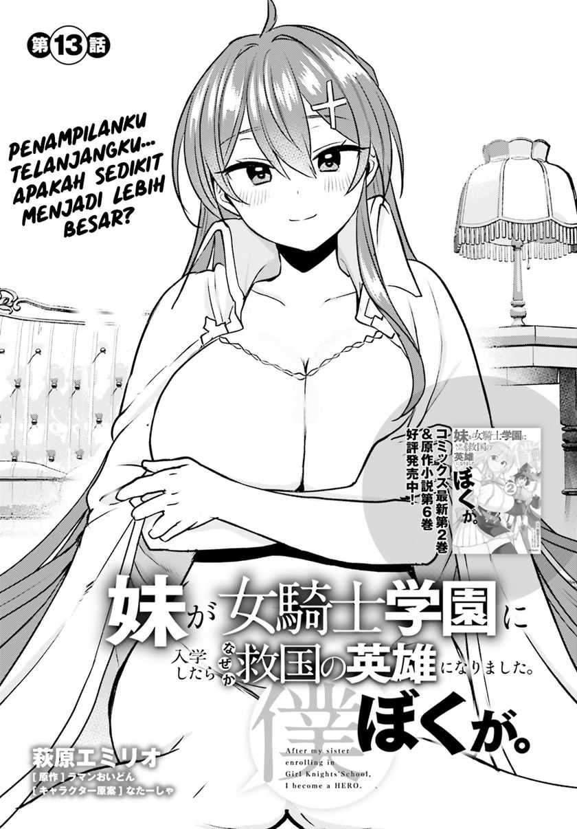 Baca  Imouto ga Onna Kishi Gakuen ni Nyuugaku Shitara Naze ka Kyuukoku no Eiyuu ni narimashita. Boku ga. Chapter 13 Gambar 2